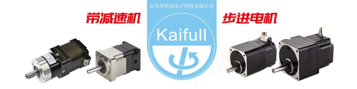 步進電機減速機 步進電機減速機圖片.jpg