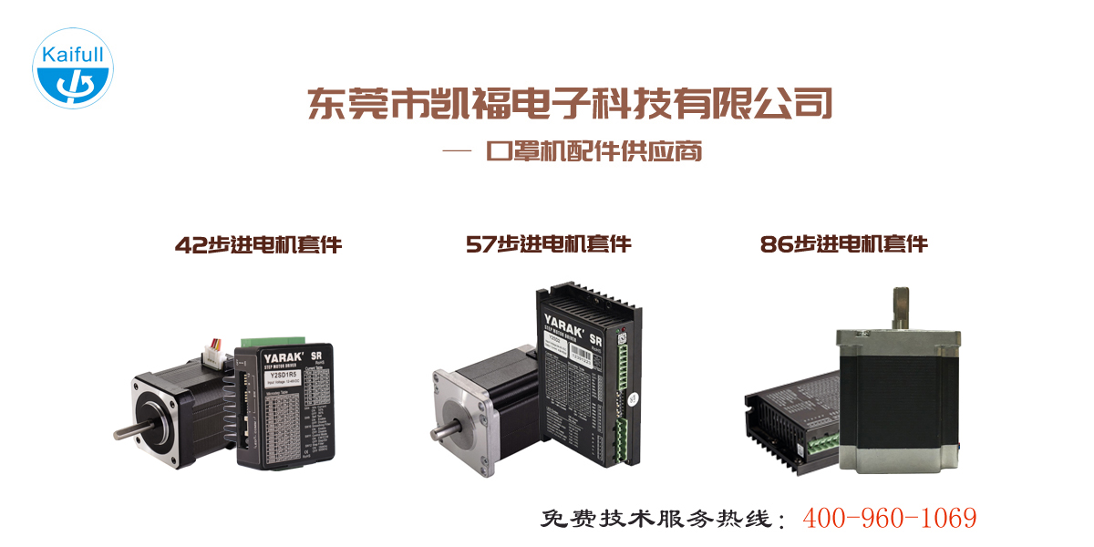 口罩機需要用到的步進(jìn)電機.jpg