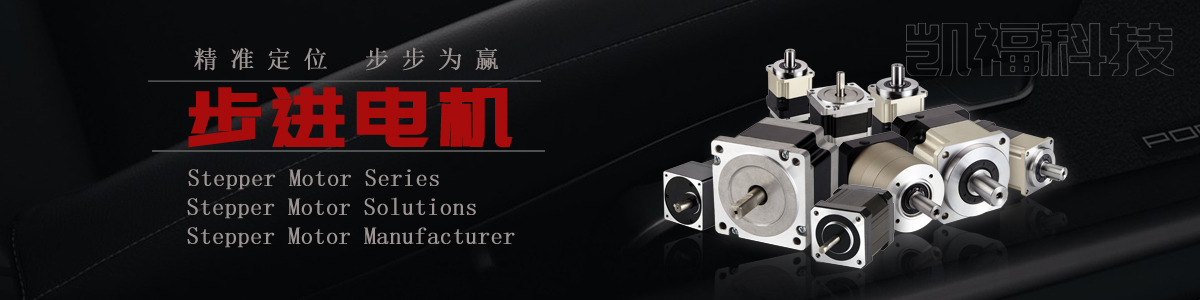 步進(jìn)電機(jī).jpg