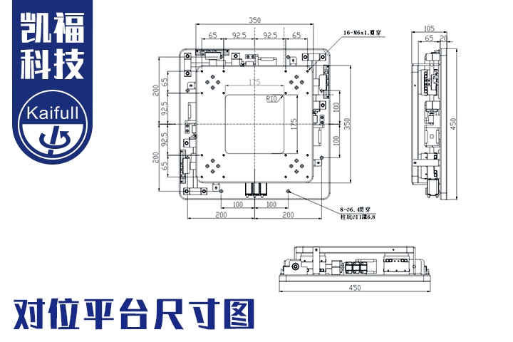 關(guān)于對(duì)位平臺(tái)工作原理講解詳細(xì)版(圖2)