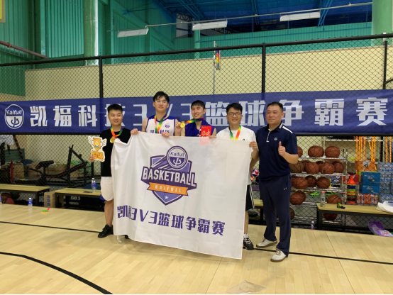 凱?？萍?022年運(yùn)動(dòng)季啟動(dòng)-3V3籃球爭(zhēng)霸賽熱血開(kāi)戰(zhàn)！(圖5)