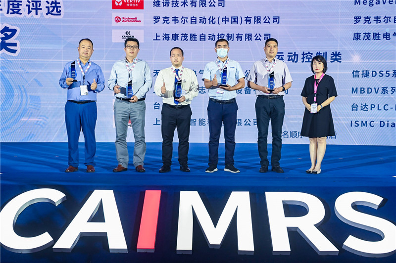 凱福科技榮獲2022年度CAIMRS“自動(dòng)化創(chuàng)新獎(jiǎng)！(圖2)